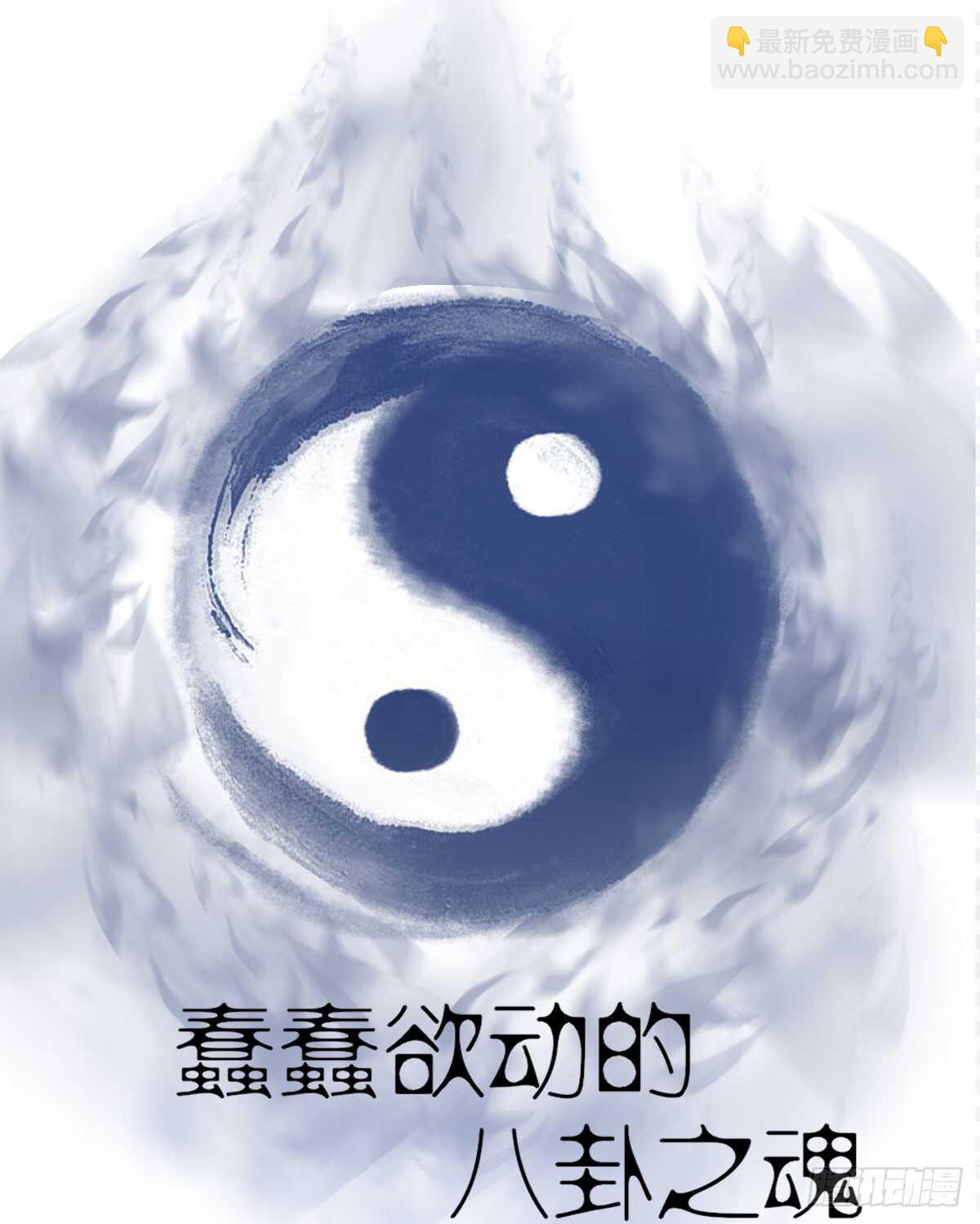 我才不是恶毒女配（麻辣女配）韩漫全集-“新~婚~快~乐~”无删减无遮挡章节图片 