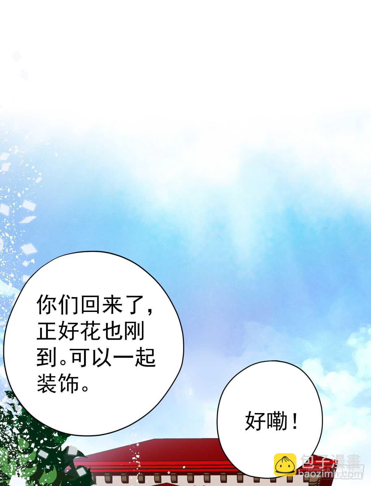 我才不是恶毒女配（麻辣女配）韩漫全集-“新~婚~快~乐~”无删减无遮挡章节图片 