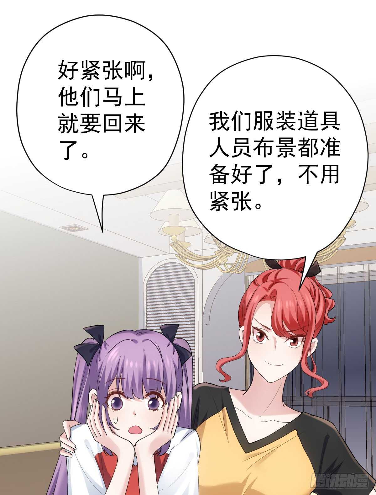 我才不是恶毒女配（麻辣女配）韩漫全集-“新~婚~快~乐~”无删减无遮挡章节图片 