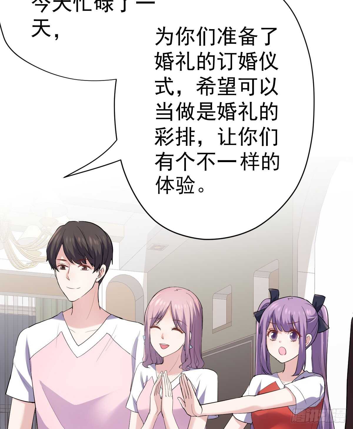 我才不是恶毒女配（麻辣女配）韩漫全集-“新~婚~快~乐~”无删减无遮挡章节图片 