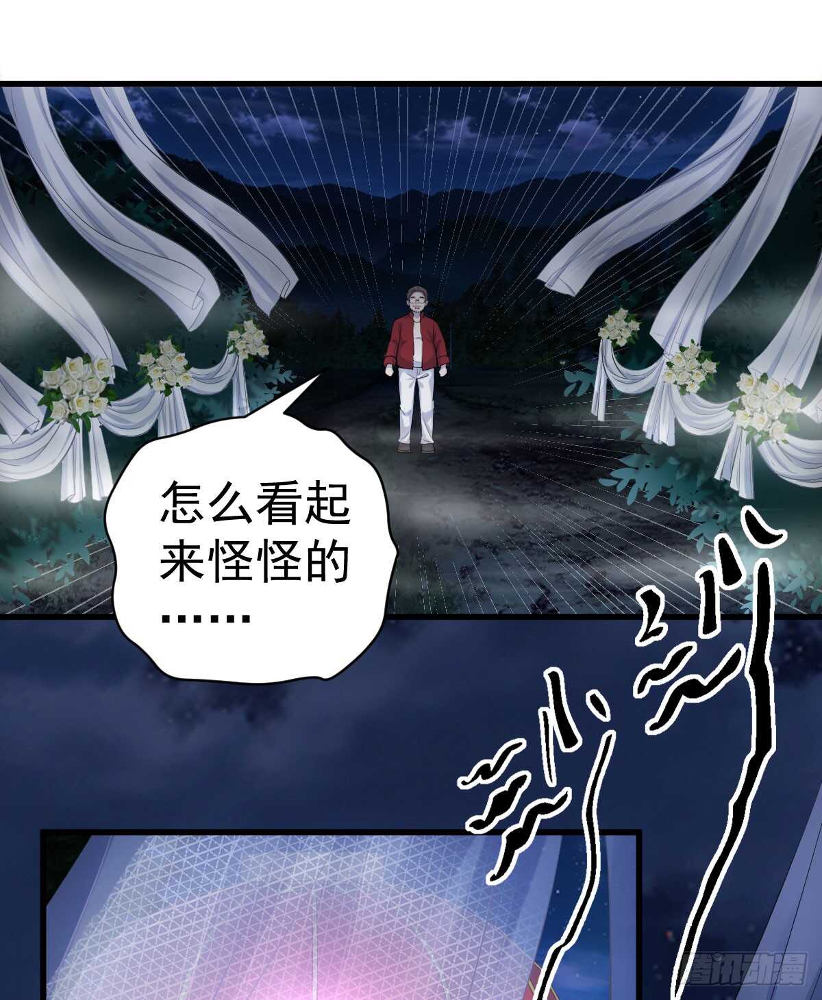 我才不是恶毒女配（麻辣女配）韩漫全集-“新~婚~快~乐~”无删减无遮挡章节图片 