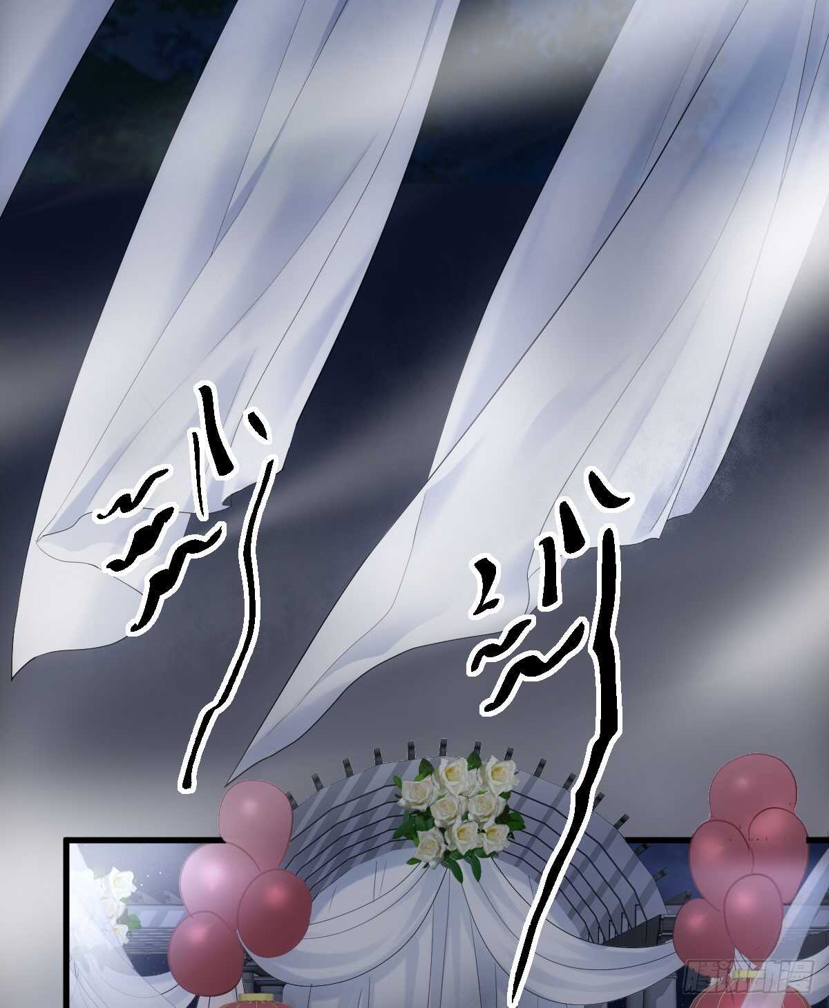 我才不是恶毒女配（麻辣女配）韩漫全集-“新~婚~快~乐~”无删减无遮挡章节图片 