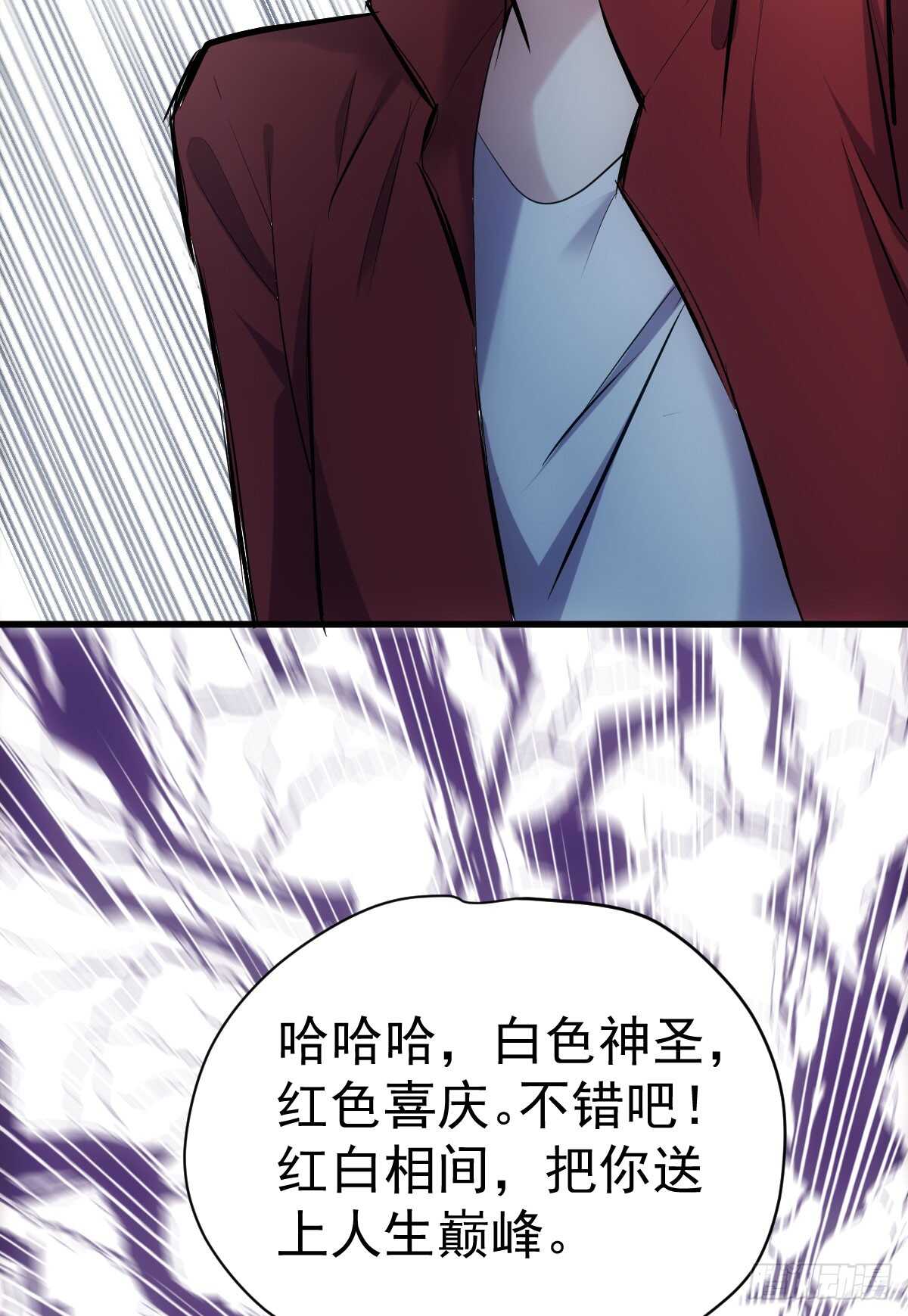 我才不是恶毒女配（麻辣女配）韩漫全集-“新~婚~快~乐~”无删减无遮挡章节图片 