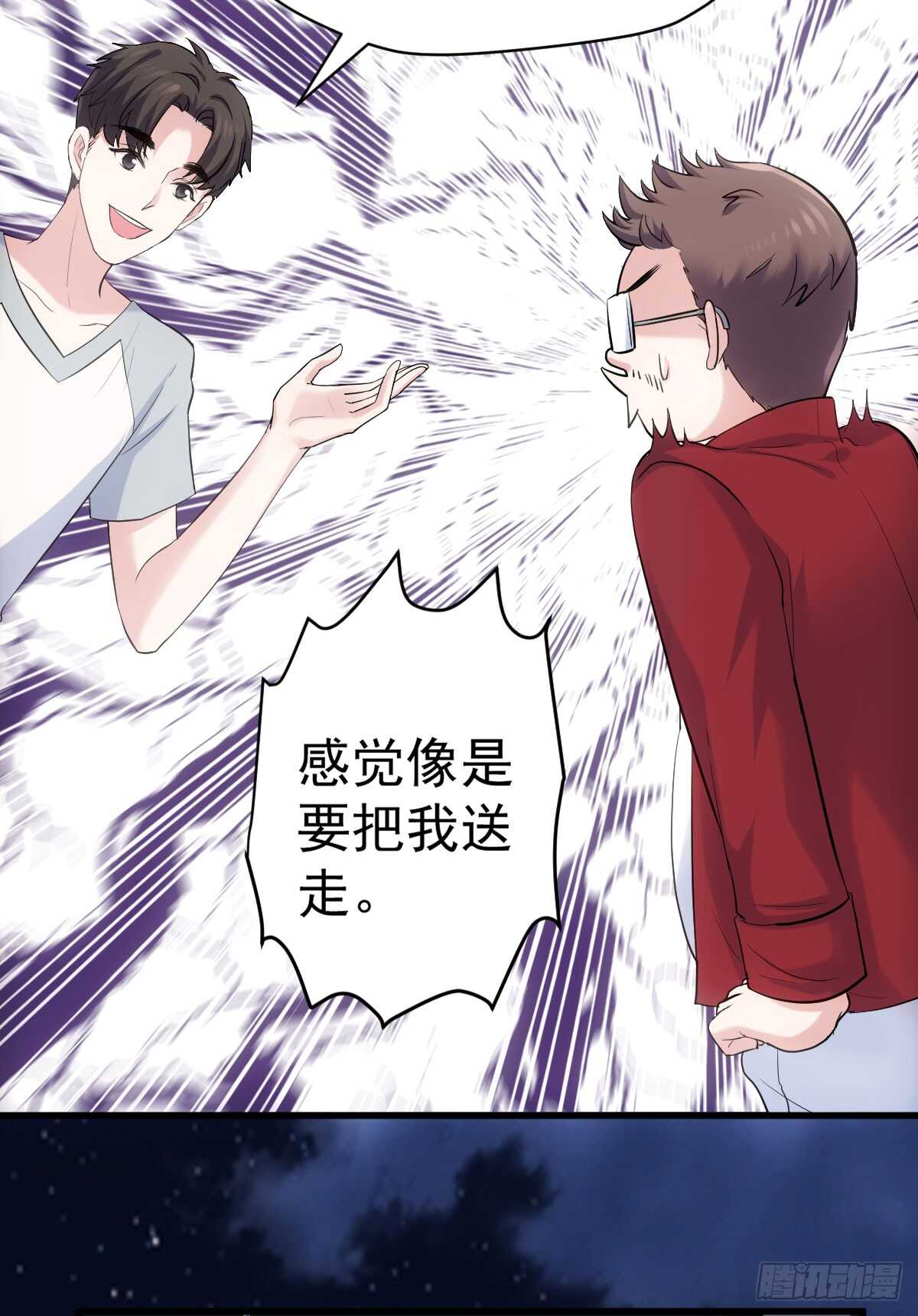 我才不是恶毒女配（麻辣女配）韩漫全集-“新~婚~快~乐~”无删减无遮挡章节图片 