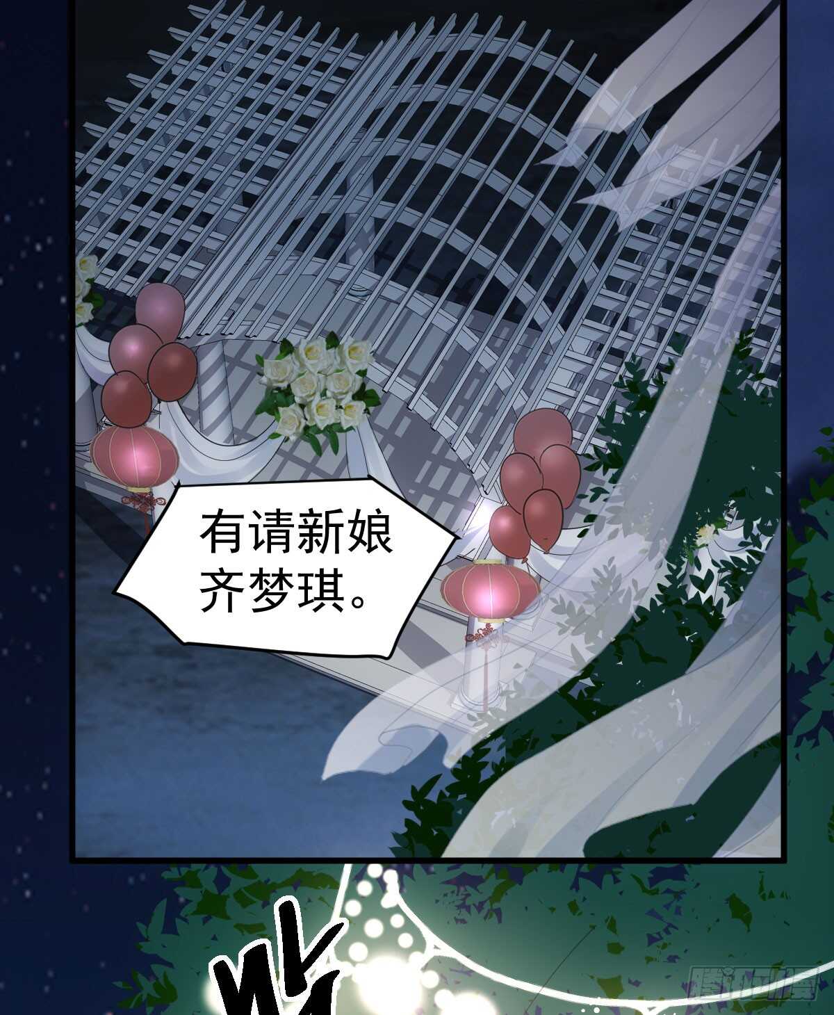我才不是恶毒女配（麻辣女配）韩漫全集-“新~婚~快~乐~”无删减无遮挡章节图片 