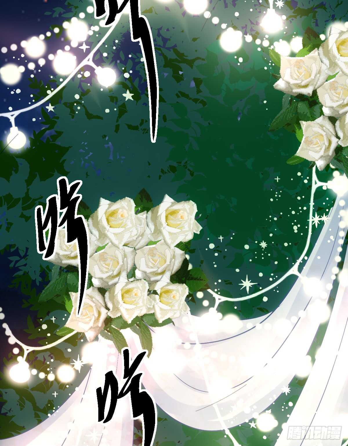 我才不是恶毒女配（麻辣女配）韩漫全集-“新~婚~快~乐~”无删减无遮挡章节图片 