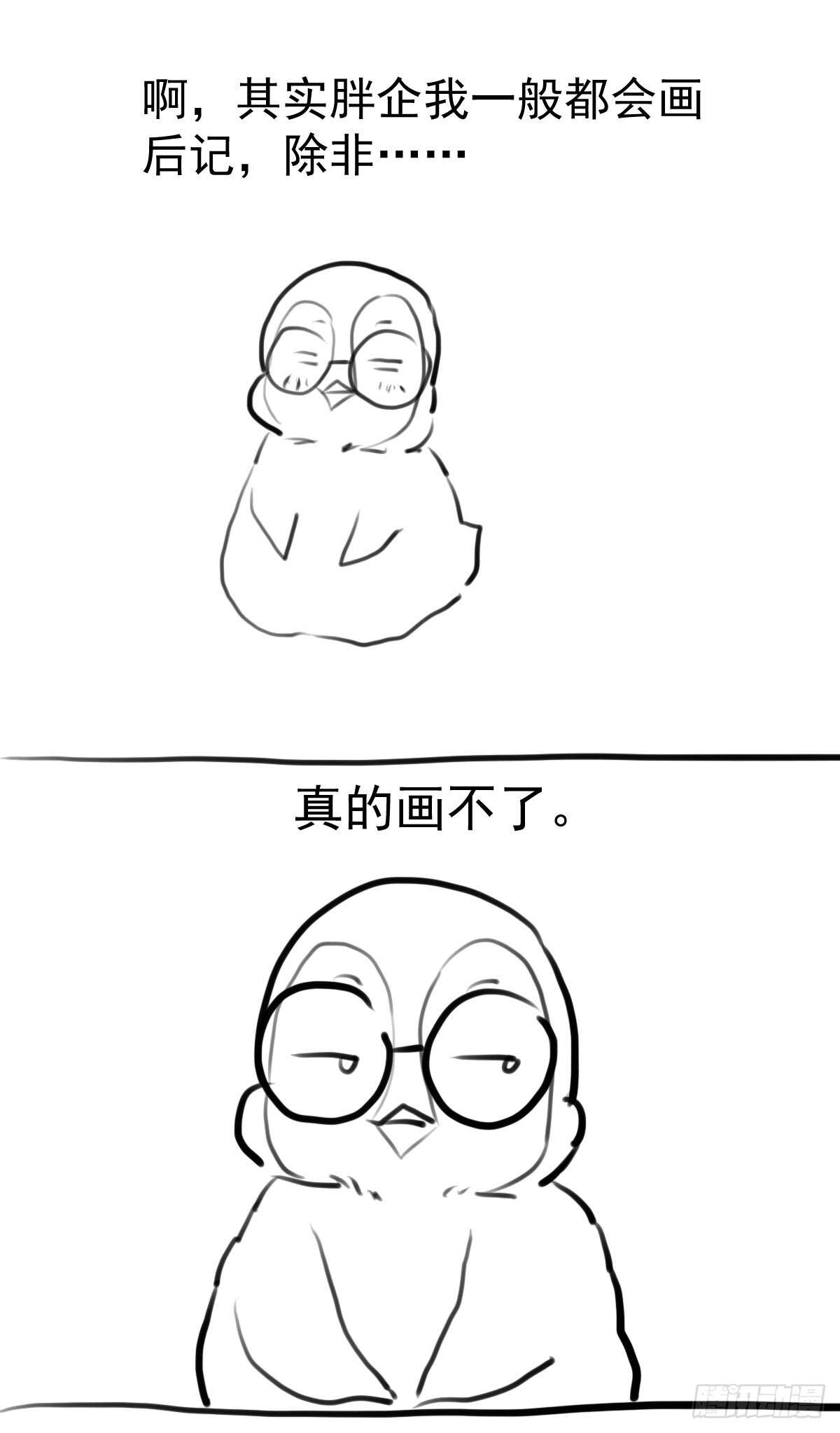 我才不是恶毒女配（麻辣女配）韩漫全集-“新~婚~快~乐~”无删减无遮挡章节图片 