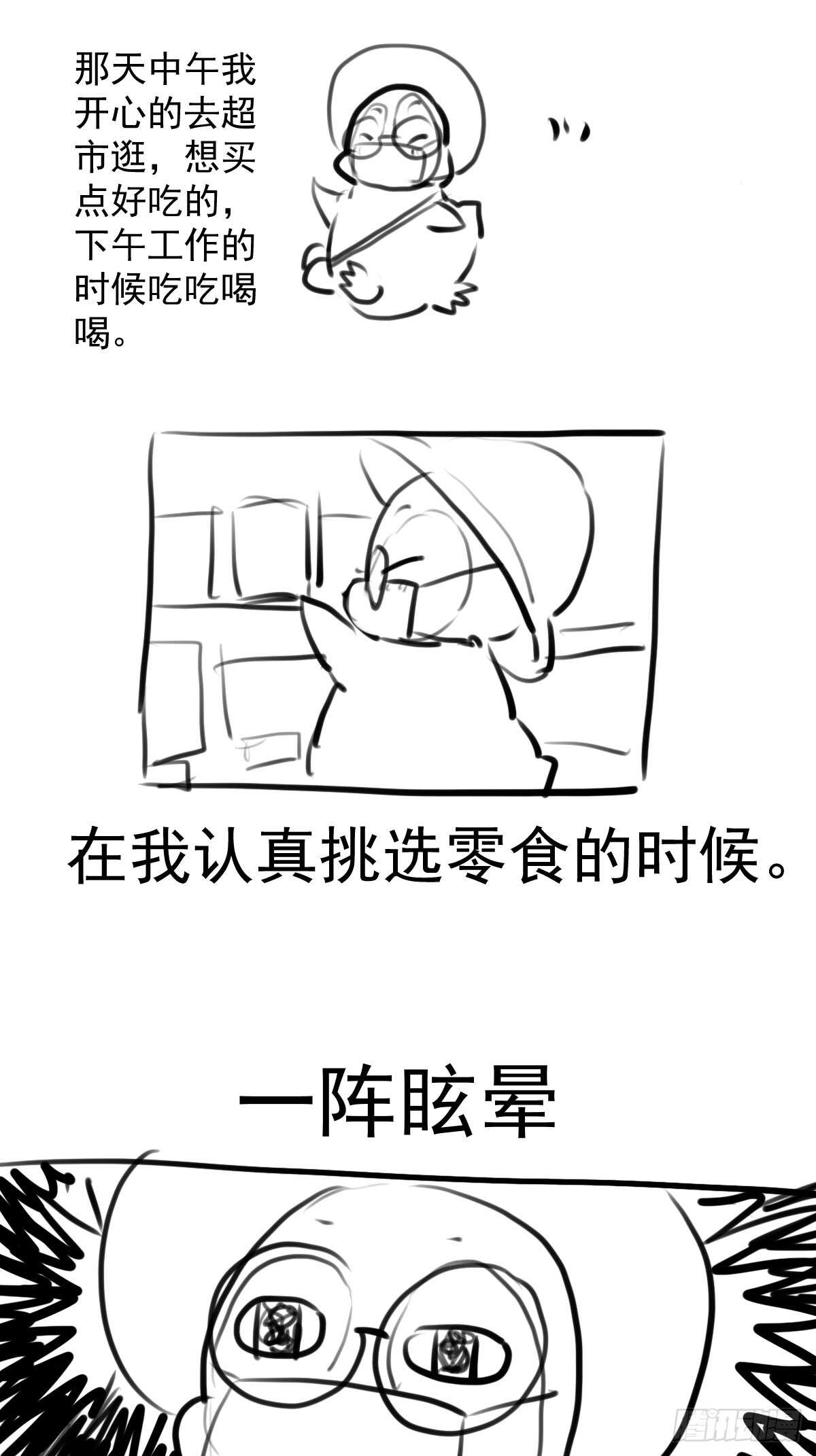 我才不是恶毒女配（麻辣女配）韩漫全集-“新~婚~快~乐~”无删减无遮挡章节图片 