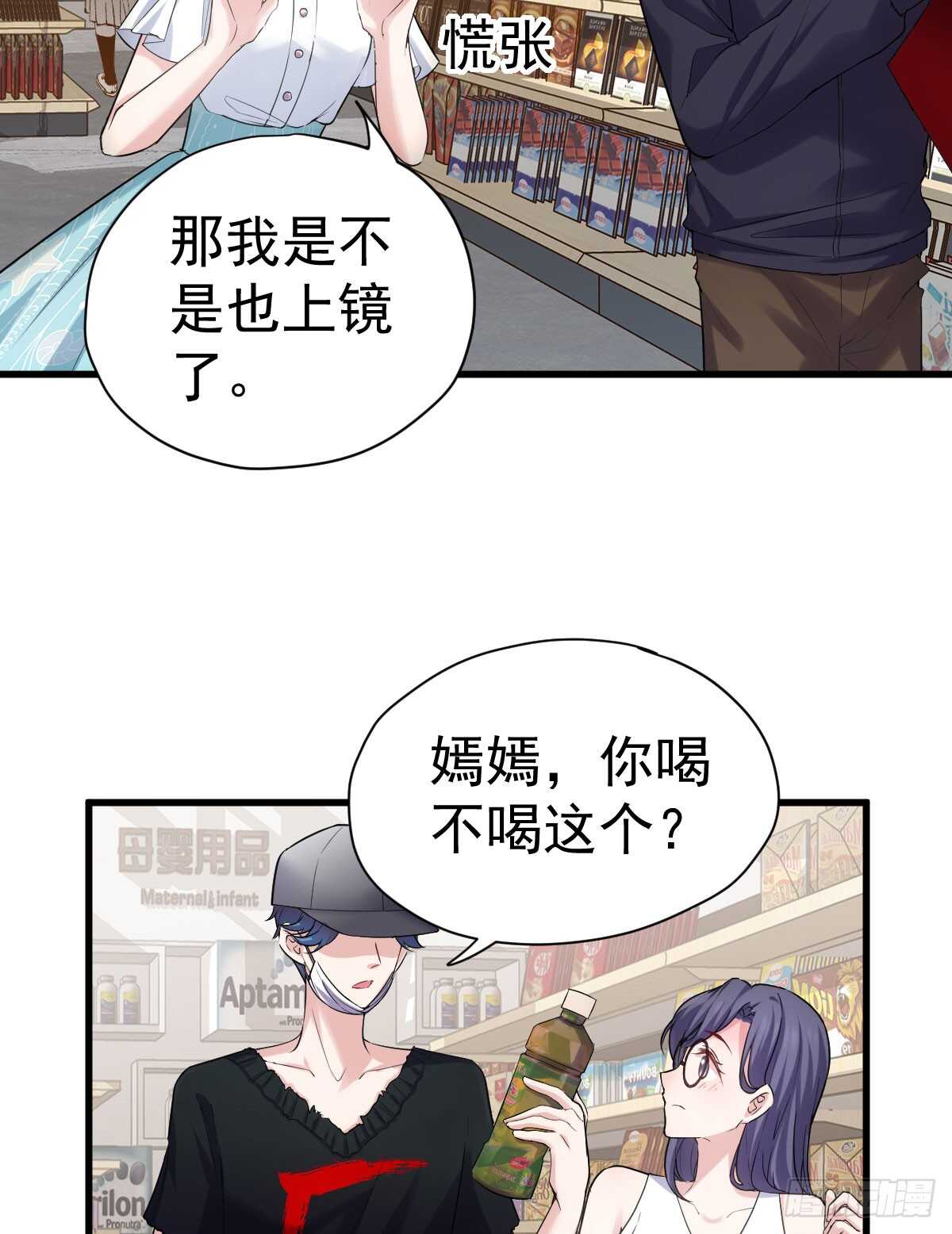 我才不是恶毒女配（麻辣女配）韩漫全集-“新~婚~快~乐~”无删减无遮挡章节图片 