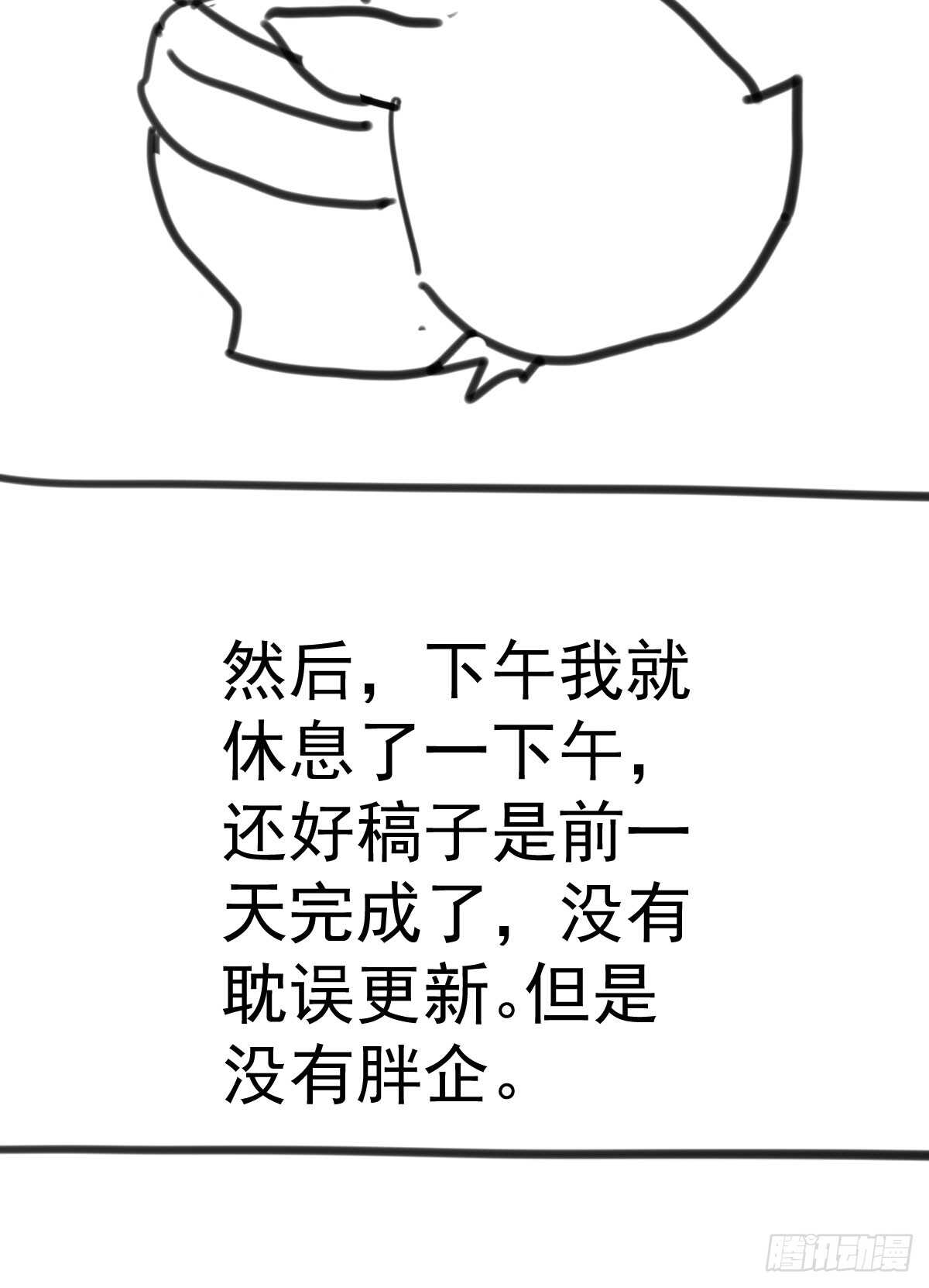 我才不是恶毒女配（麻辣女配）韩漫全集-“新~婚~快~乐~”无删减无遮挡章节图片 