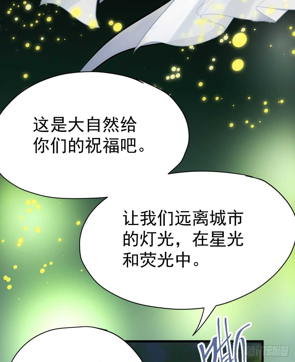 我才不是恶毒女配（麻辣女配）韩漫全集-梦中的婚礼（下）无删减无遮挡章节图片 