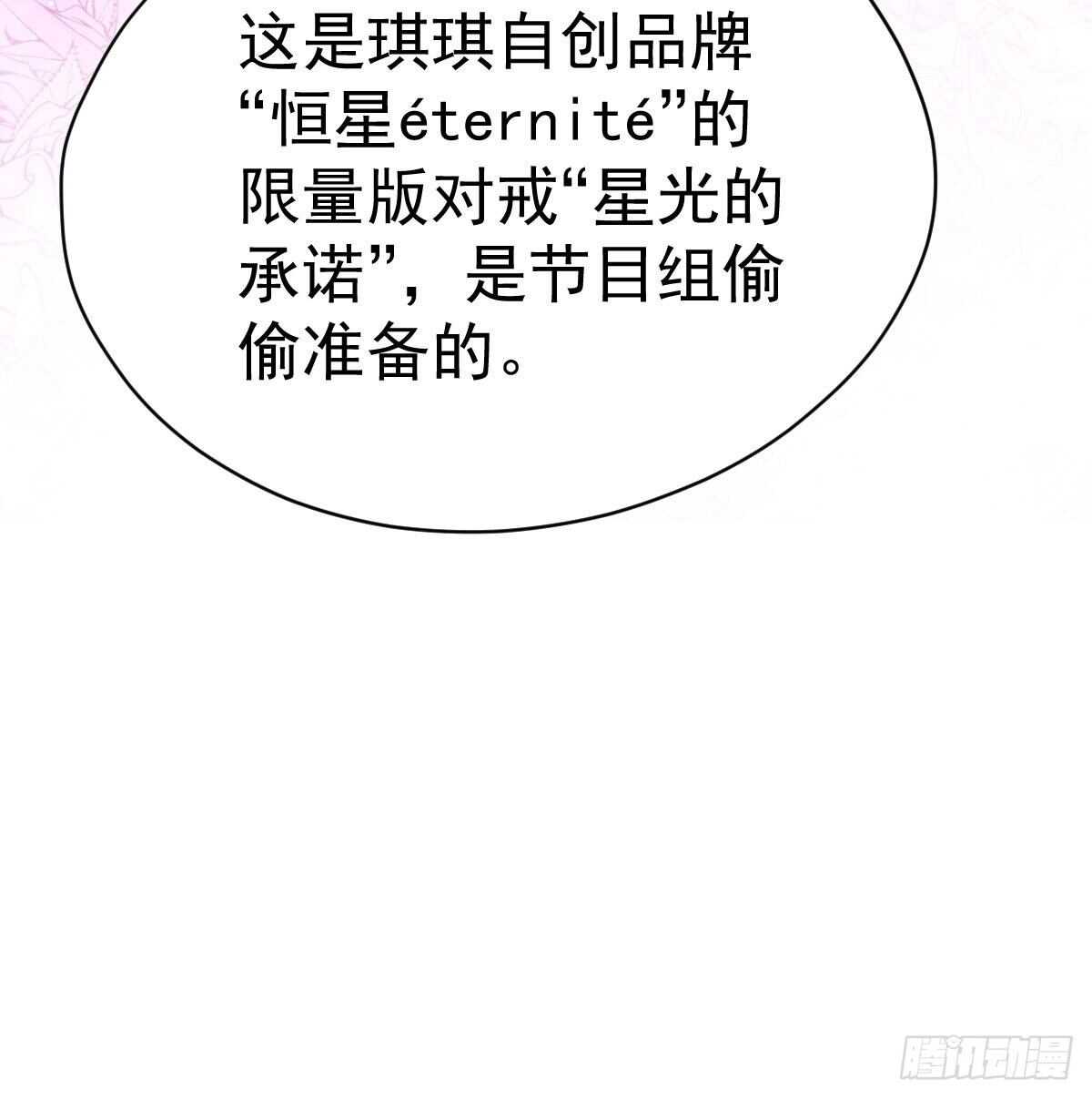 我才不是恶毒女配（麻辣女配）韩漫全集-梦中的婚礼（下）无删减无遮挡章节图片 
