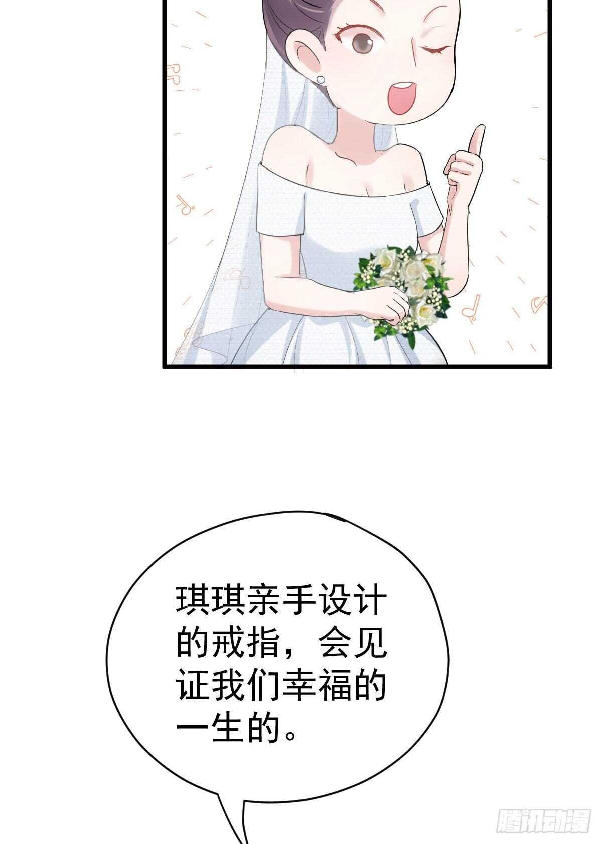 我才不是恶毒女配（麻辣女配）韩漫全集-梦中的婚礼（下）无删减无遮挡章节图片 
