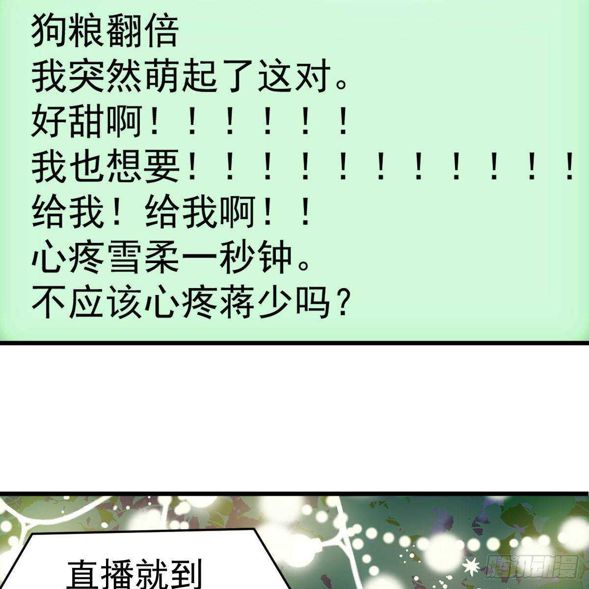 我才不是恶毒女配（麻辣女配）韩漫全集-梦中的婚礼（下）无删减无遮挡章节图片 