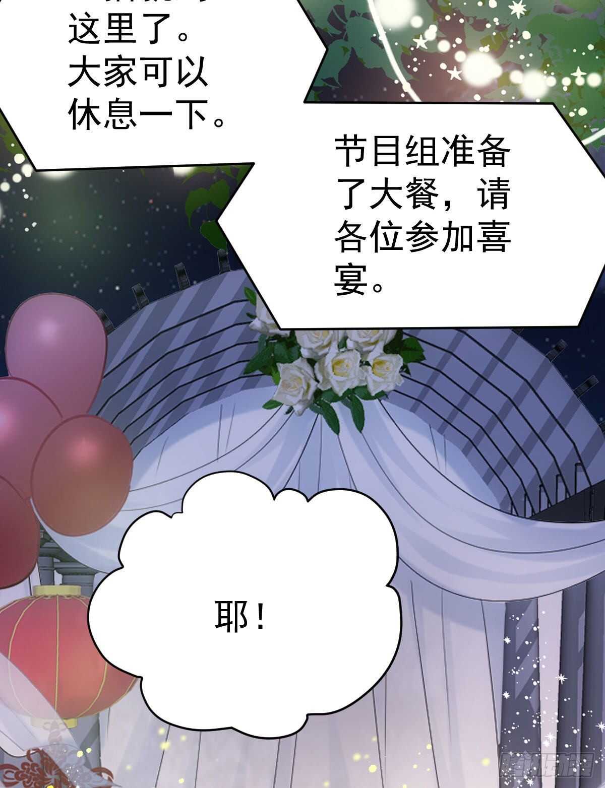 我才不是恶毒女配（麻辣女配）韩漫全集-梦中的婚礼（下）无删减无遮挡章节图片 