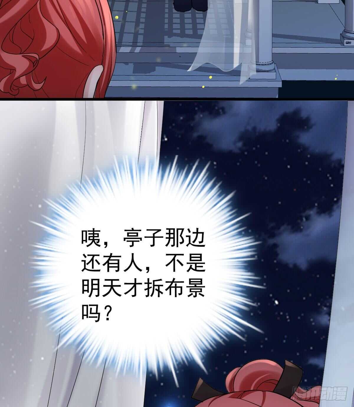 我才不是恶毒女配（麻辣女配）韩漫全集-梦中的婚礼（下）无删减无遮挡章节图片 