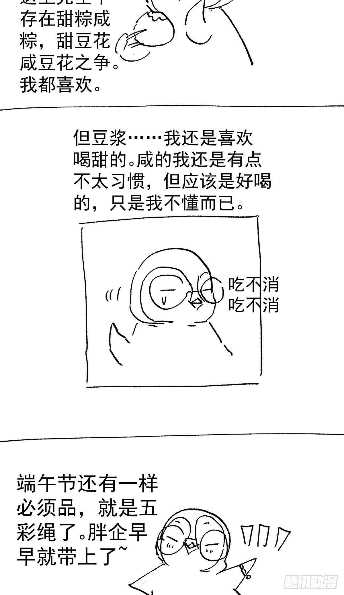 我才不是恶毒女配（麻辣女配）韩漫全集-梦中的婚礼（下）无删减无遮挡章节图片 