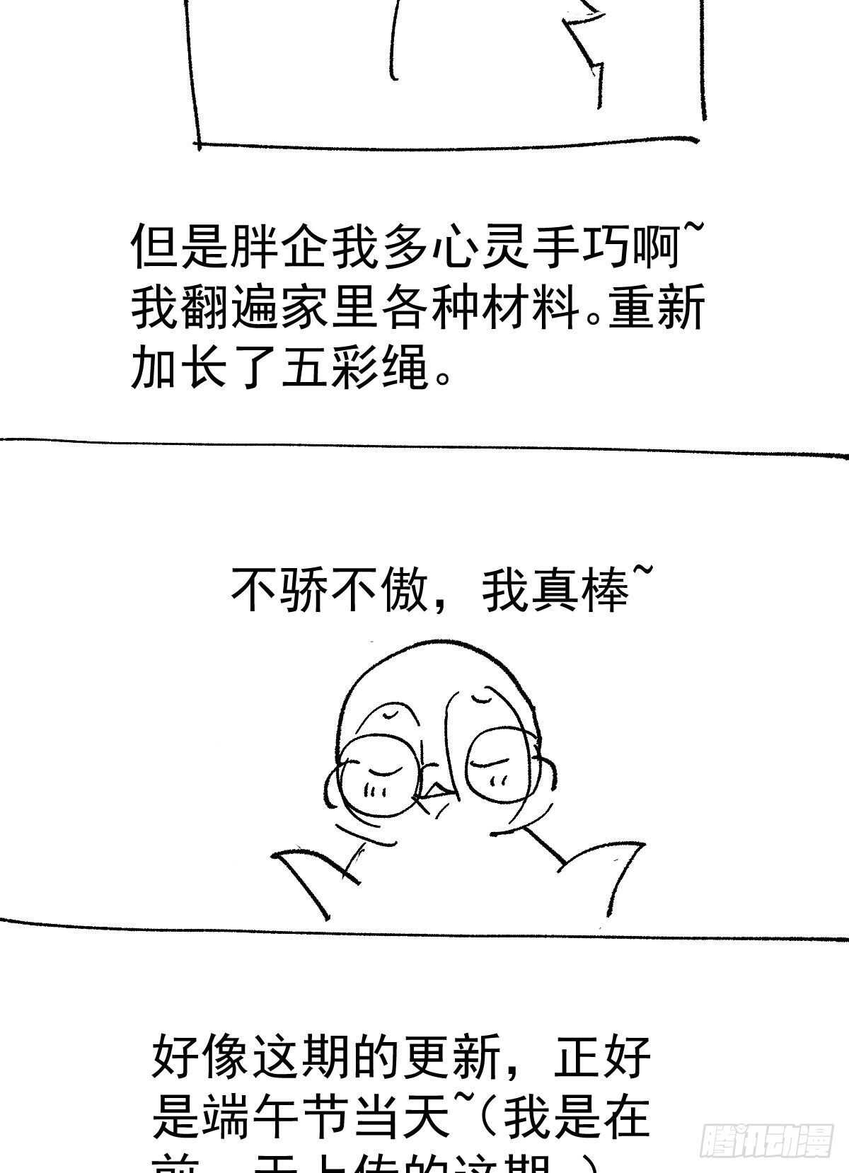 我才不是恶毒女配（麻辣女配）韩漫全集-梦中的婚礼（下）无删减无遮挡章节图片 