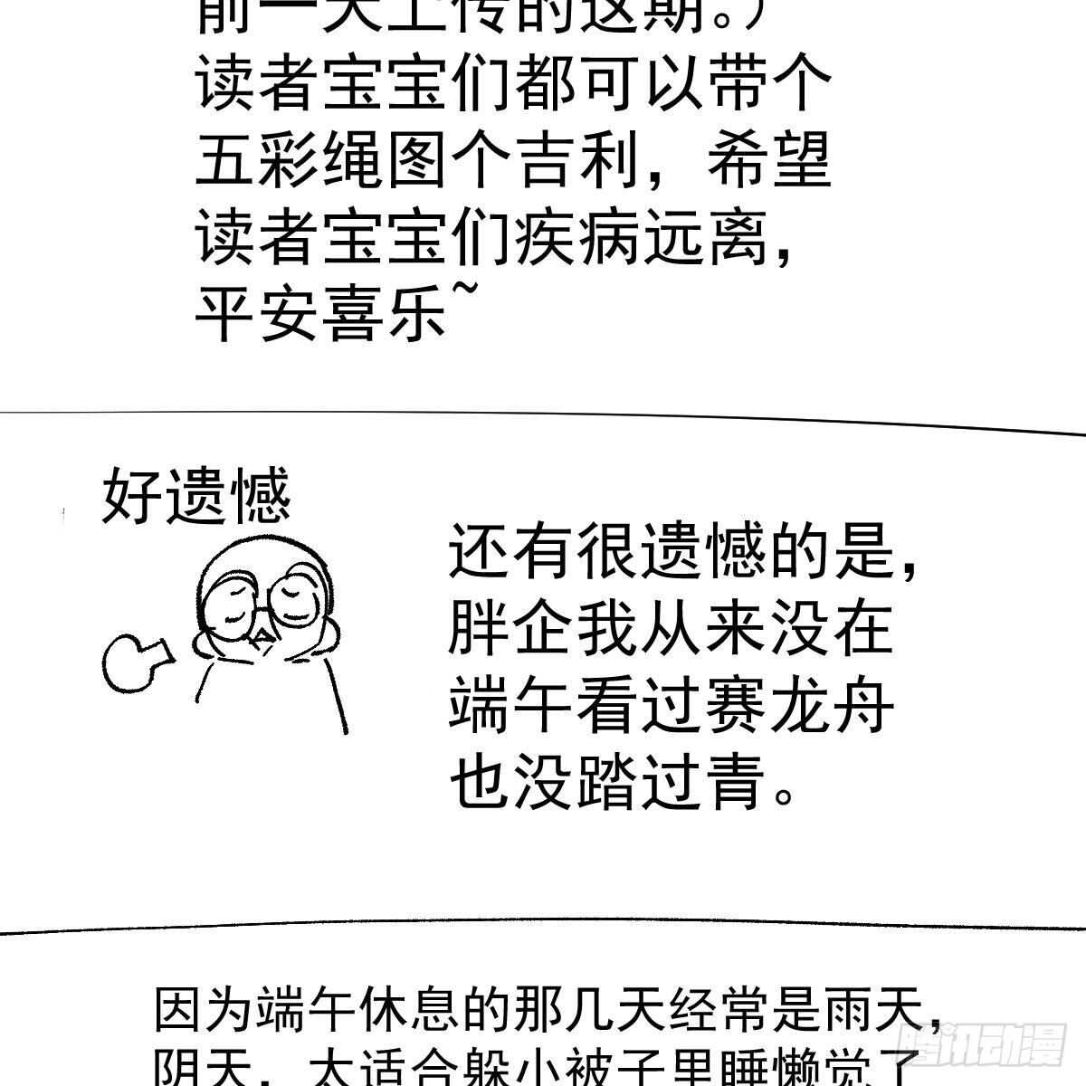 我才不是恶毒女配（麻辣女配）韩漫全集-梦中的婚礼（下）无删减无遮挡章节图片 