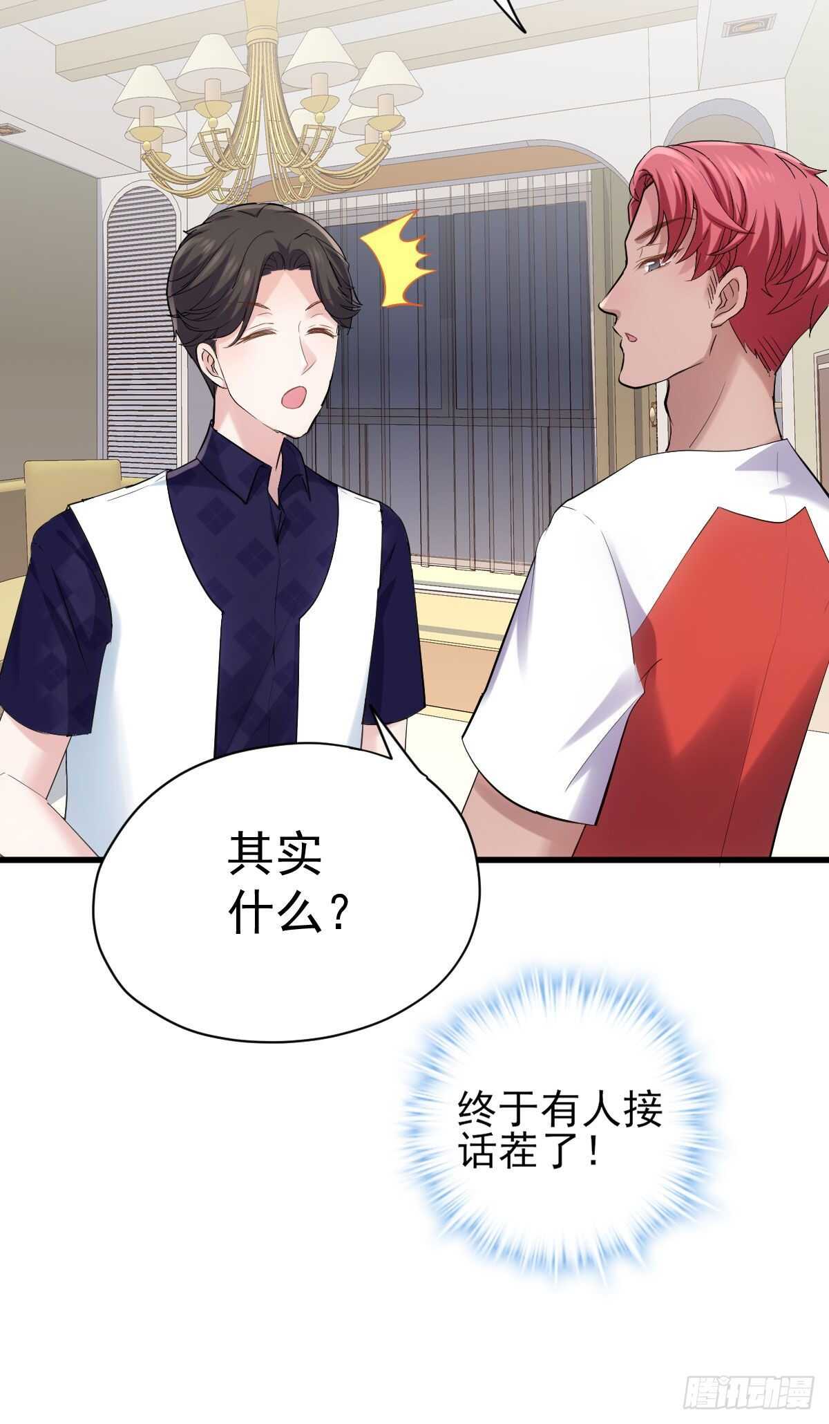 我才不是恶毒女配（麻辣女配）韩漫全集-请开启地狱模式吧。无删减无遮挡章节图片 