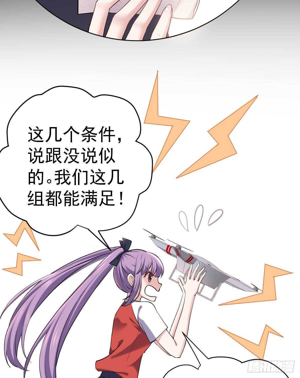 我才不是恶毒女配（麻辣女配）韩漫全集-请开启地狱模式吧。无删减无遮挡章节图片 