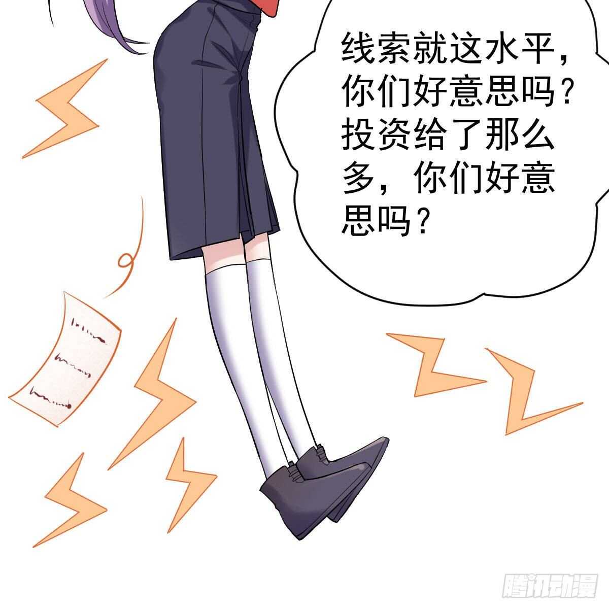 我才不是恶毒女配（麻辣女配）韩漫全集-请开启地狱模式吧。无删减无遮挡章节图片 