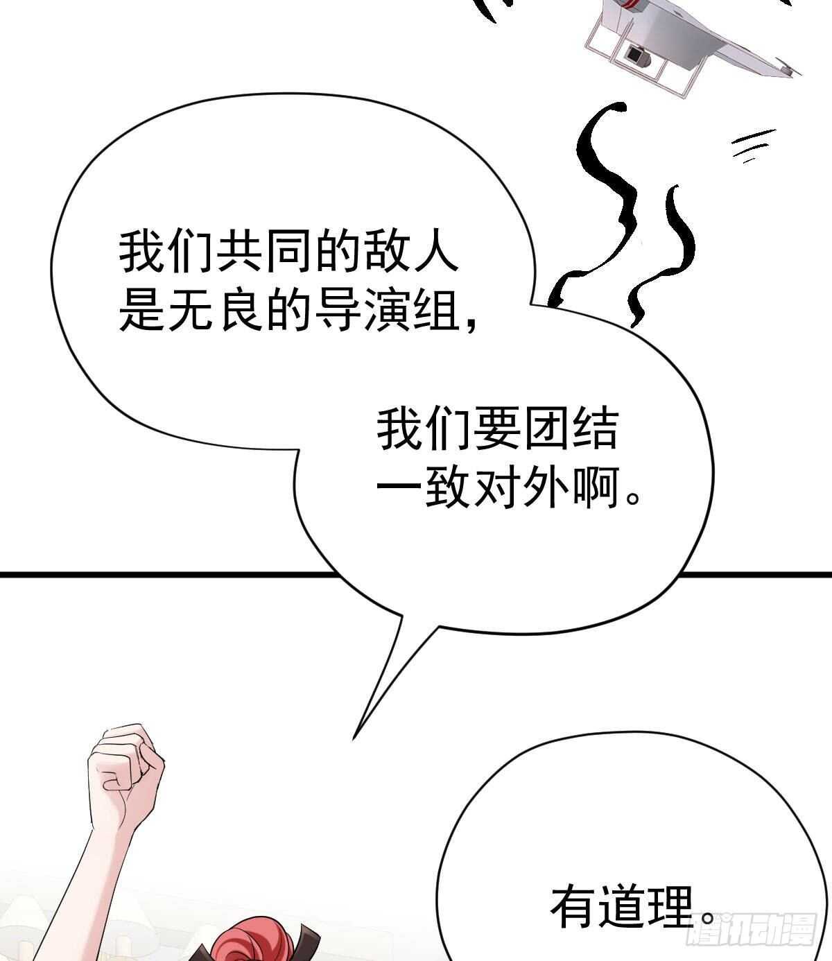 我才不是恶毒女配（麻辣女配）韩漫全集-请开启地狱模式吧。无删减无遮挡章节图片 