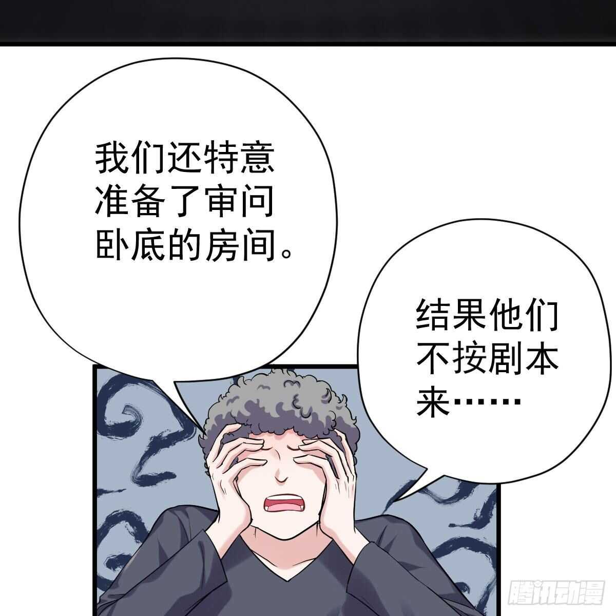 我才不是恶毒女配（麻辣女配）韩漫全集-请开启地狱模式吧。无删减无遮挡章节图片 