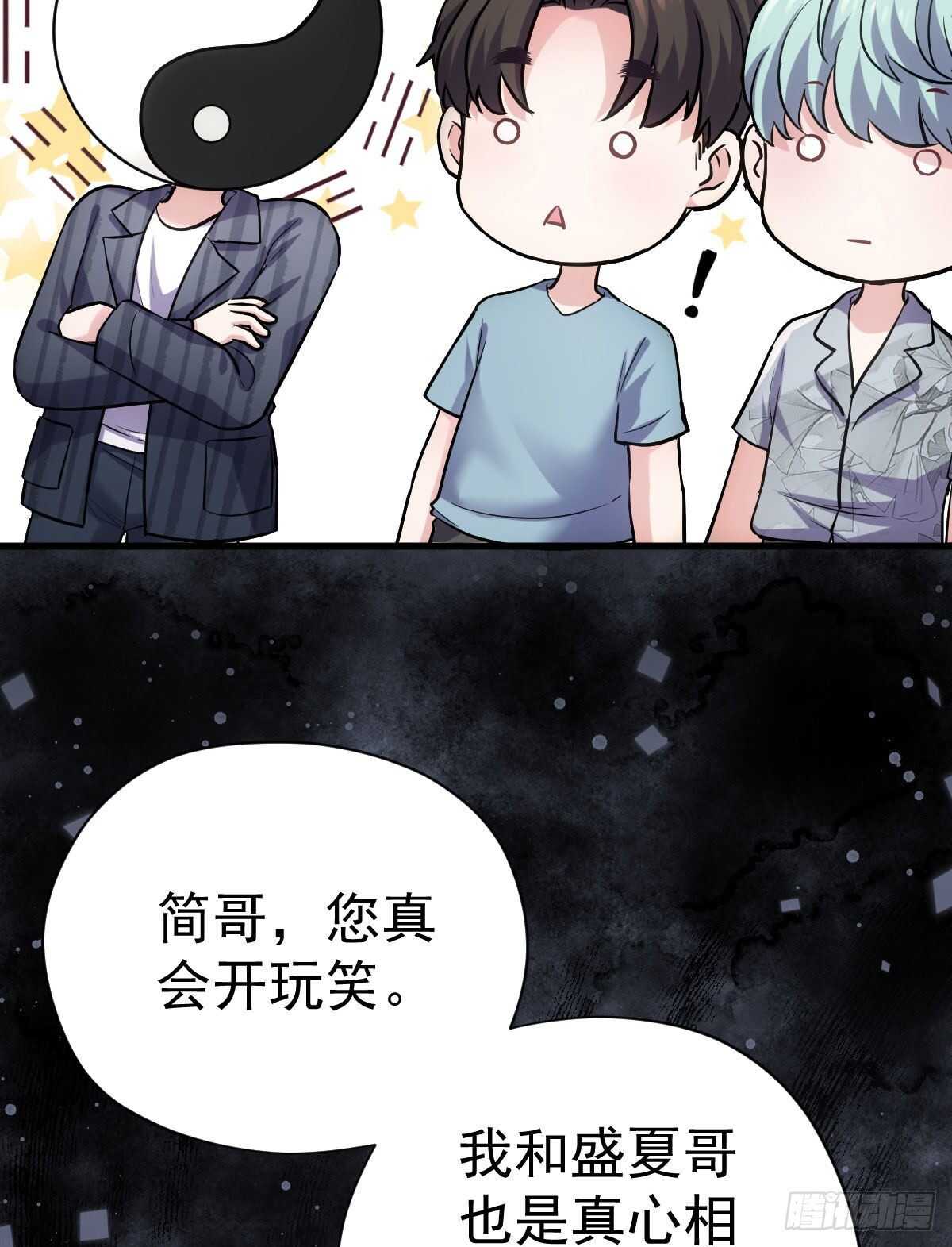 我才不是恶毒女配（麻辣女配）韩漫全集-请开启地狱模式吧。无删减无遮挡章节图片 