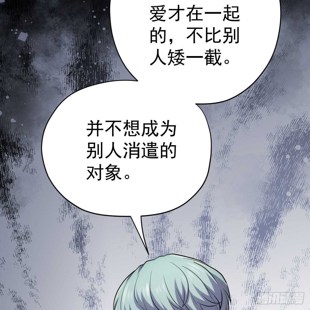 我才不是恶毒女配（麻辣女配）韩漫全集-请开启地狱模式吧。无删减无遮挡章节图片 