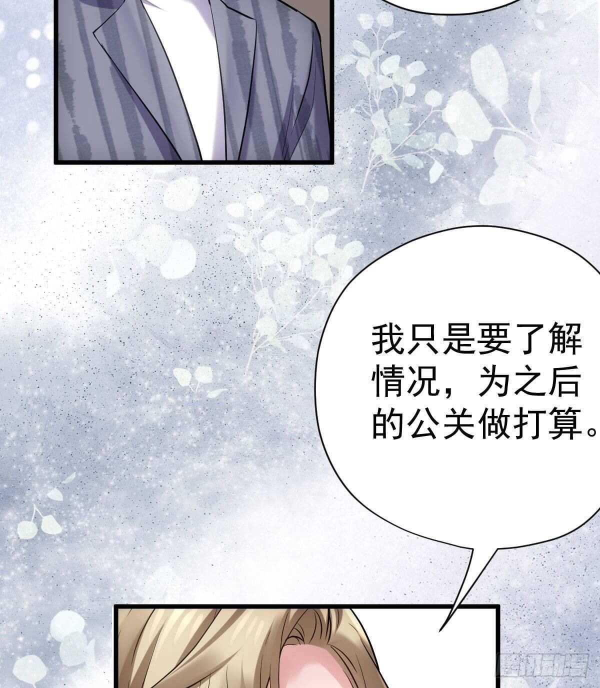 我才不是恶毒女配（麻辣女配）韩漫全集-请开启地狱模式吧。无删减无遮挡章节图片 