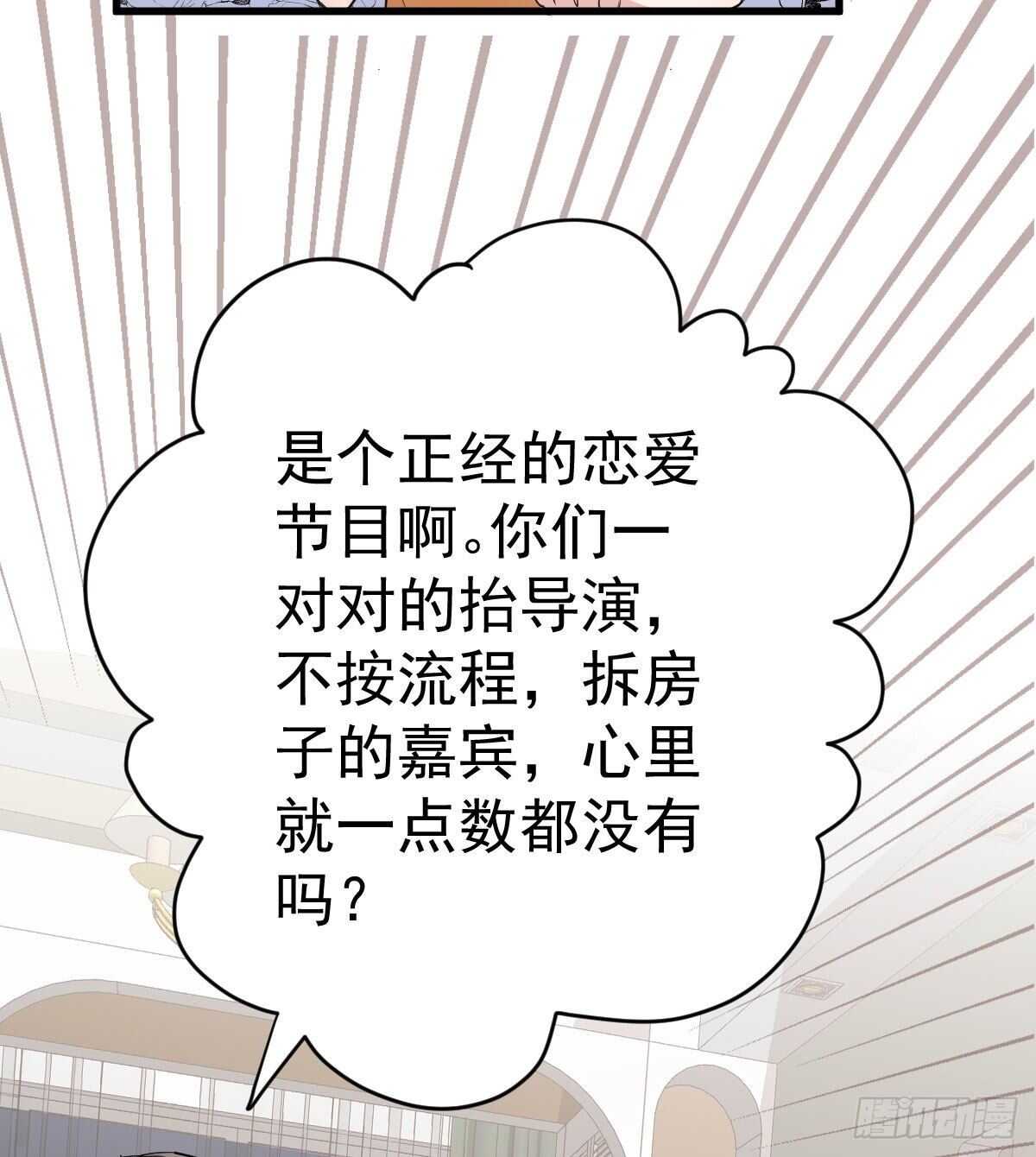 我才不是恶毒女配（麻辣女配）韩漫全集-请开启地狱模式吧。无删减无遮挡章节图片 