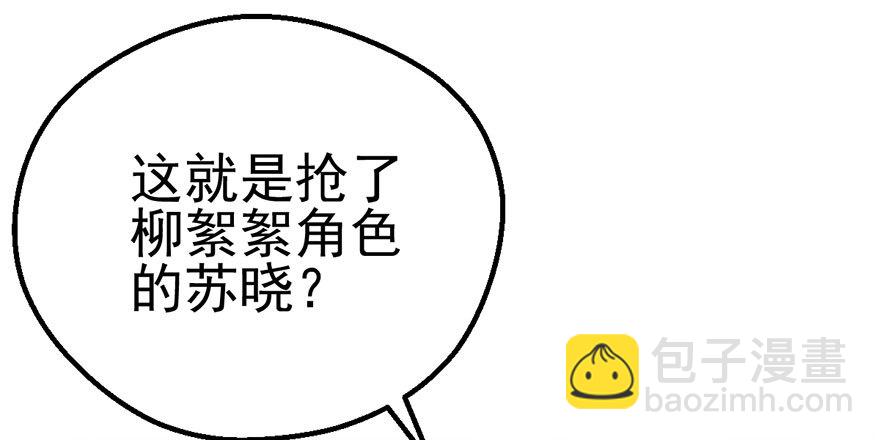 我才不是恶毒女配（麻辣女配）韩漫全集-马的制杖无删减无遮挡章节图片 
