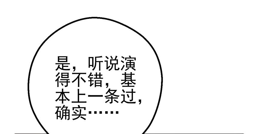 我才不是恶毒女配（麻辣女配）韩漫全集-马的制杖无删减无遮挡章节图片 