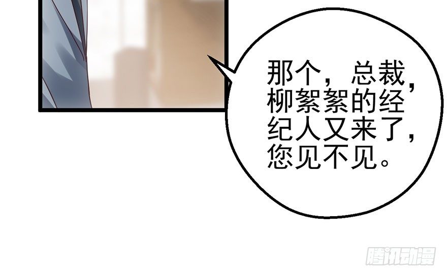 我才不是恶毒女配（麻辣女配）韩漫全集-马的制杖无删减无遮挡章节图片 
