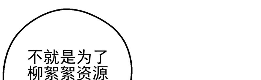 我才不是恶毒女配（麻辣女配）韩漫全集-马的制杖无删减无遮挡章节图片 