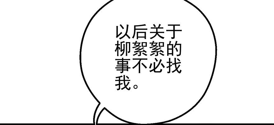 我才不是恶毒女配（麻辣女配）韩漫全集-马的制杖无删减无遮挡章节图片 