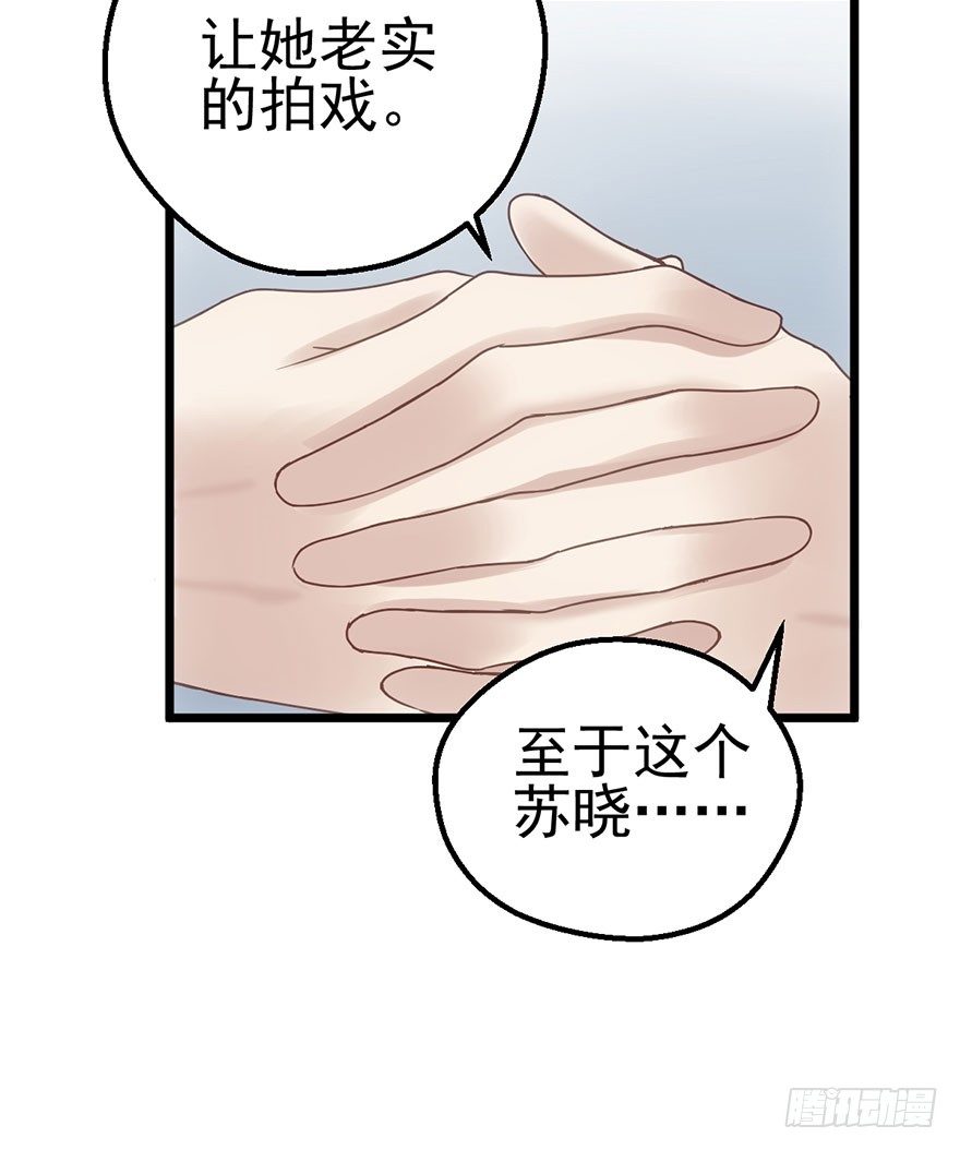 我才不是恶毒女配（麻辣女配）韩漫全集-马的制杖无删减无遮挡章节图片 