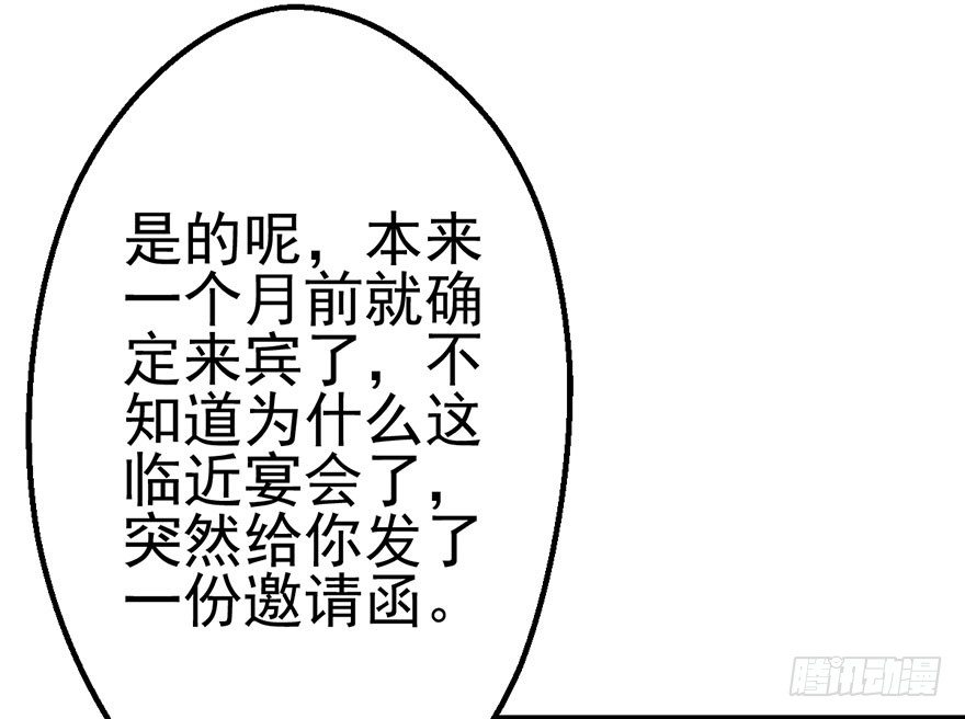 我才不是恶毒女配（麻辣女配）韩漫全集-马的制杖无删减无遮挡章节图片 