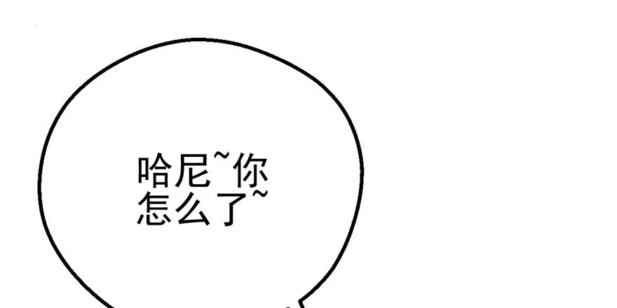 我才不是恶毒女配（麻辣女配）韩漫全集-马的制杖无删减无遮挡章节图片 