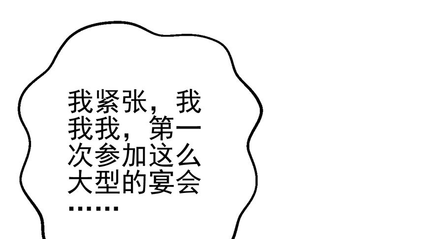 我才不是恶毒女配（麻辣女配）韩漫全集-马的制杖无删减无遮挡章节图片 