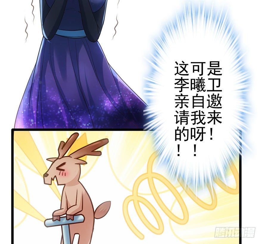 我才不是恶毒女配（麻辣女配）韩漫全集-马的制杖无删减无遮挡章节图片 