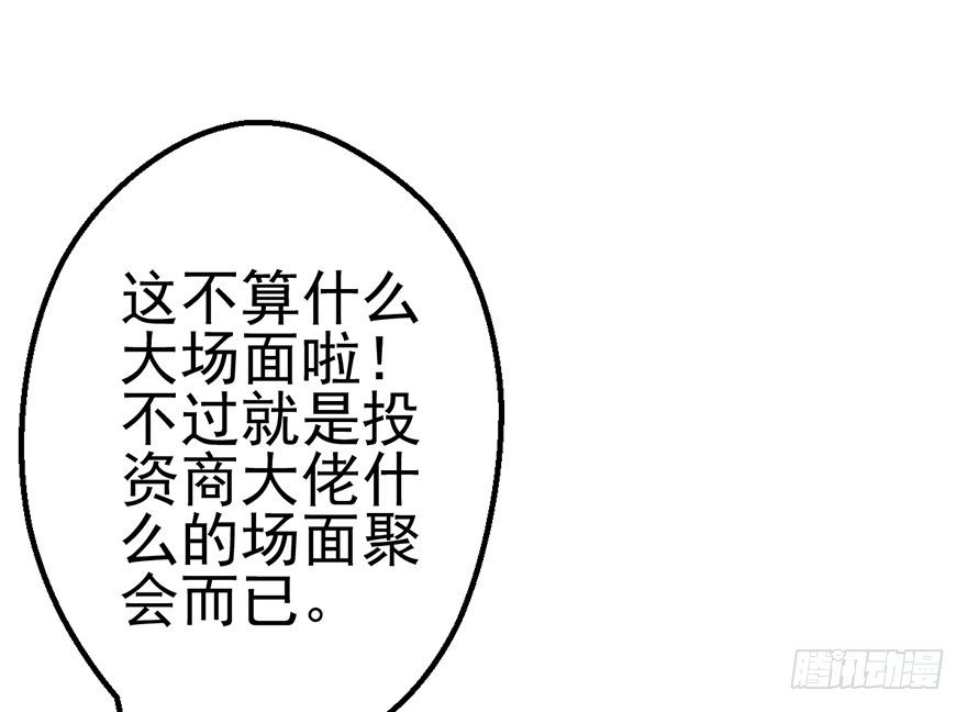 我才不是恶毒女配（麻辣女配）韩漫全集-马的制杖无删减无遮挡章节图片 