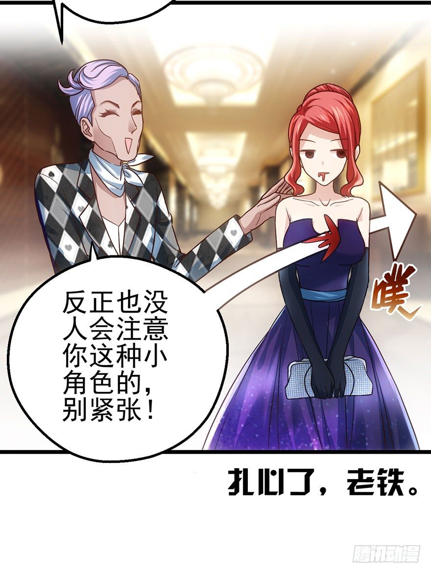 我才不是恶毒女配（麻辣女配）韩漫全集-马的制杖无删减无遮挡章节图片 