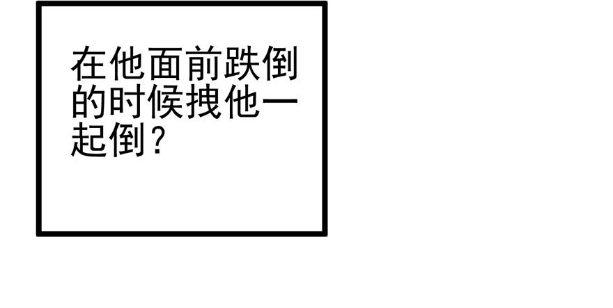 我才不是恶毒女配（麻辣女配）韩漫全集-马的制杖无删减无遮挡章节图片 