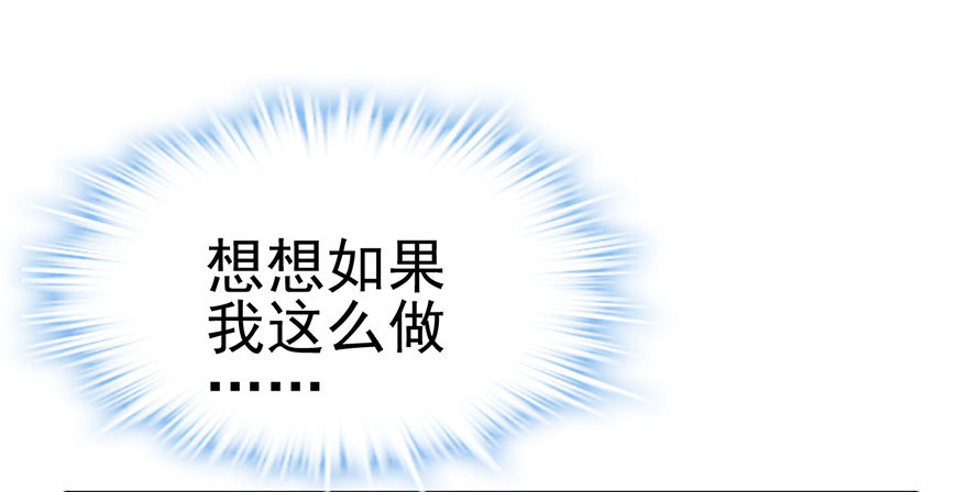 我才不是恶毒女配（麻辣女配）韩漫全集-马的制杖无删减无遮挡章节图片 