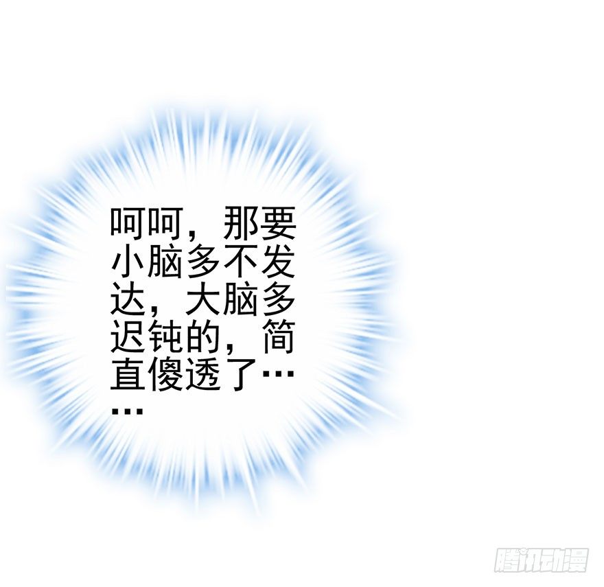 我才不是恶毒女配（麻辣女配）韩漫全集-马的制杖无删减无遮挡章节图片 