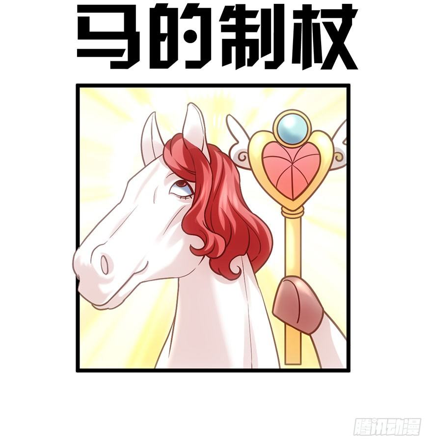 我才不是恶毒女配（麻辣女配）韩漫全集-马的制杖无删减无遮挡章节图片 
