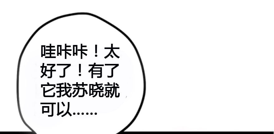 我才不是恶毒女配（麻辣女配）韩漫全集-马的制杖无删减无遮挡章节图片 