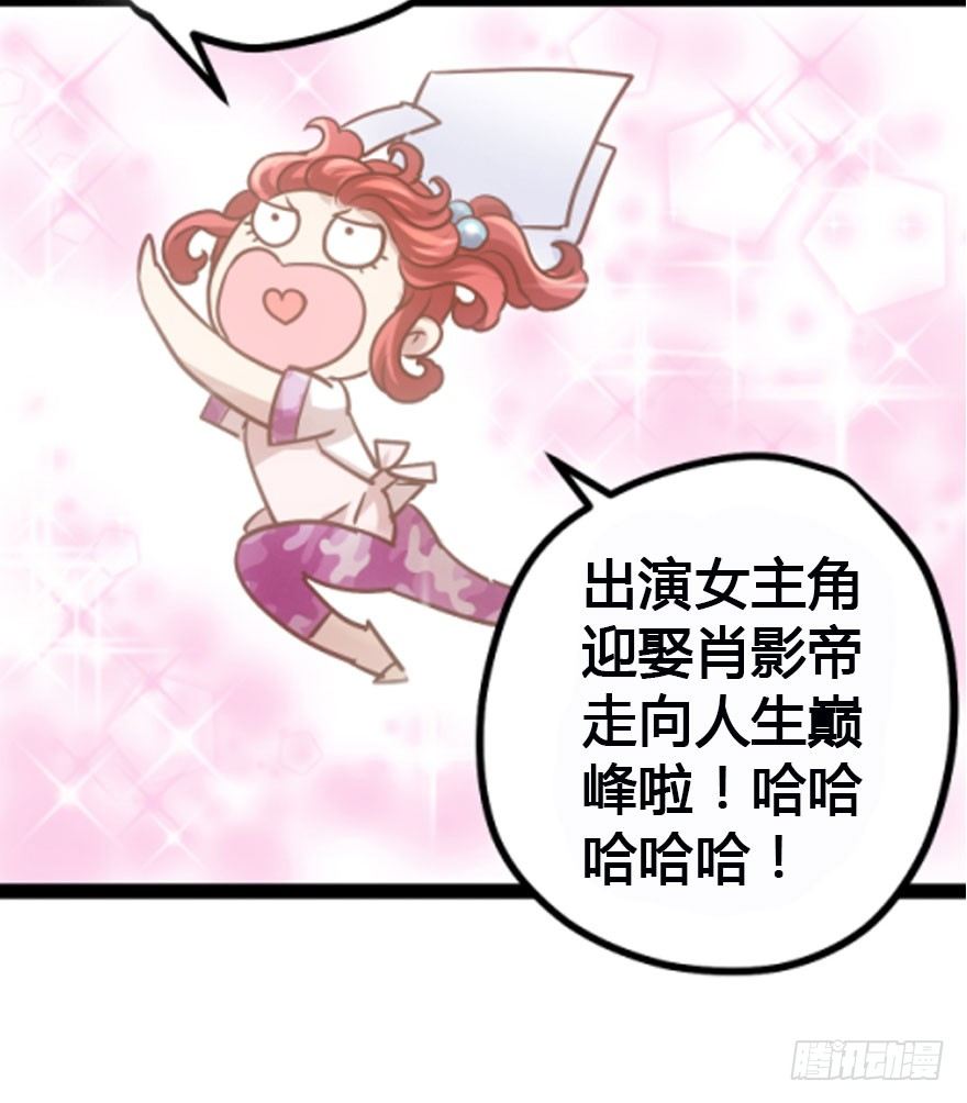我才不是恶毒女配（麻辣女配）韩漫全集-马的制杖无删减无遮挡章节图片 
